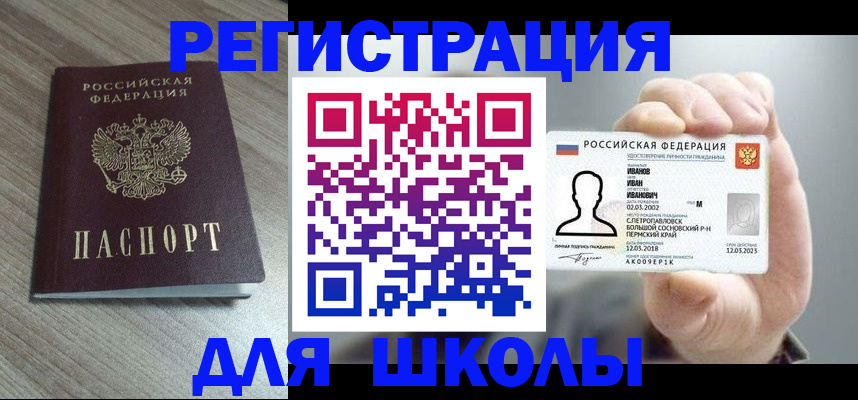 прописка поиск в Урайе