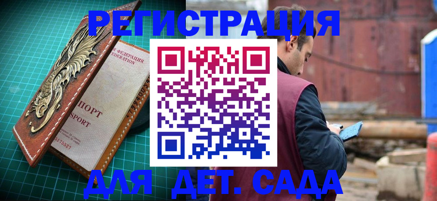 прописка регистрация в Урайе