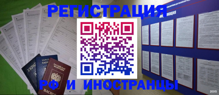 прописка для военкомата в Урайе