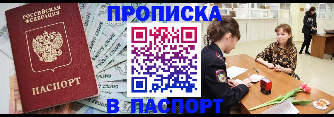 временная регистрация в Урайе